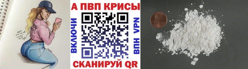Купить закладки  Удомля  A PVP VHQ 