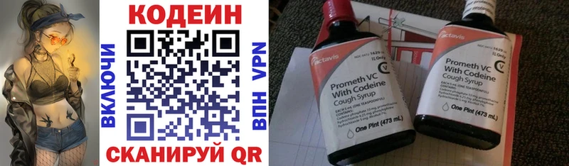 Купить  Удомля  Кодеиновый сироп Lean Purple Drank 