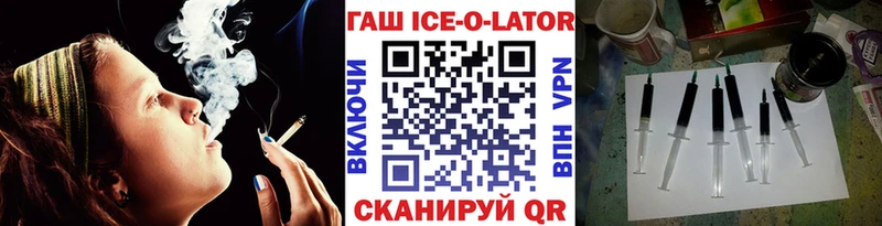 Купить  Удомля  ГАШ Ice-O-Lator 