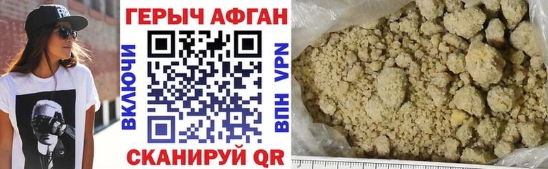 Купить  Удомля  ГЕРОИН хмурый 