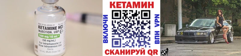 Купить закладки  Удомля  Кетамин VHQ 