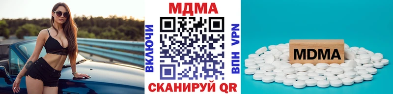 МДМА crystal  Купить  Удомля 