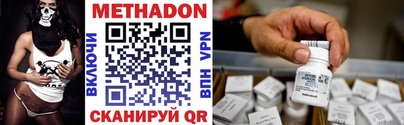 Метадон methadone  Купить закладки  Удомля 
